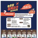 [워라벨 라이프] "농촌에서 일과 휴식의 조화"…'농촌형 워케이션'에 당진·나주·제주 신규 선정 이미지