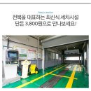 익산 삼성주유소 익산에쓰오일 S-oil 익산광세차 익산s-oil 이미지