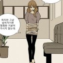 웹툰 치즈 인더 트랩 홍설 역할로 언급된 여자연예인(여자라 흥미없어..) 이미지
