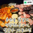 보그헤어 양주회천