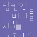 사과의 자리 외/ 홍성남 이미지