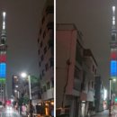 동경주막
