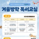 부산진구어린이청소년도서관 | 어린이경제수업 어디서? 부산진구어린이청소년도서관 독서교실 [도서관 경제탐험대]