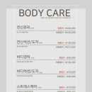 에스테틱