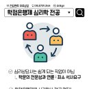 아동심리치료사자격 이미지