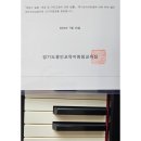 흥덕피아노학원 이미지