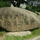 손양원순교기념관 네이버블로그