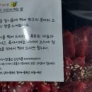 참기름짜는육회집 이미지