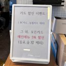 저동커피