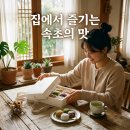 떡마을방앗간 - 서대문구 증가로10길 14 | 속초 육구방앗간 택배로 집에서 즐긴 쫄깃한 반전 후기