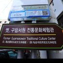 구암성당 앞 네이버블로그
