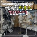 씨유 검단프라자 | [인천/검단신도시] #온누리상품권으로 10프로할인 받아 인천육아용품 득템한 후기