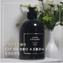 KCP_2 | [세이루코스메틱] KCP 아유르베다 4.5클리닉 손상모...미용실트리트먼트 손상모/파마극손상모 사용후기