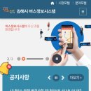 시내버스 운행 변경사항 안내(60AB, 61AB, 911번) 이미지