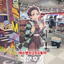 에스엠지 | 에스엠지굿즈스토어 부산 삼정타워 방문후기