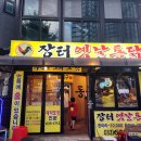 장터옛날통닭조양점 이미지