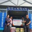 사랑의무료급식소 이미지