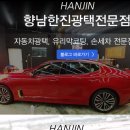 한진광택 이미지