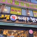 크랩회피쉬 이미지