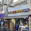 참나라 - 고양시 덕양구 | [영등포구청] 찐 통닭 맛집 "참나라숯불바베큐치킨통닭" 내돈내산