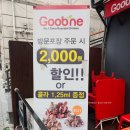 독산3동점굽네치킨