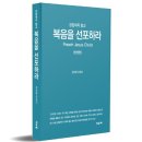 The Creator God, our King Jesus Christ(Malaysia 5차순회선교)14번째 복음집회 이미지