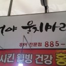 홍어야울지마라