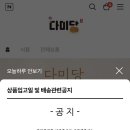 다미당 네이버블로그