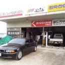 월드카부분정비 이미지