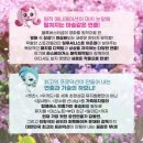 어린이 뮤지컬 <사랑의 하츄핑> 이미지