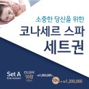 코나세르스파 이미지