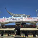 일출횟집 이미지