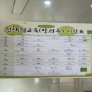 미송초등학교 이미지