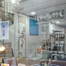 캘리그라피(취미) | [서울 공방] 심율글씨문화연구실, 강서구 캘리그라피 원데이클래스 후기/이색 취미 추천