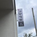 고향에봄 | 창원 남도음식 전문점 고향에봄, 부모님 모시고 가기 좋은 식당
