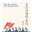세대차이