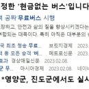 진보버스터미널 이미지