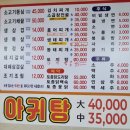 홍송숯불구이 | 금산군 금산읍 밑반찬이 푸짐하게 나오는 가성비 최고 갈비 맛집 금산 미소갈비