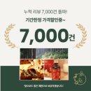 식구들 꾸준히 먹고 있는 남도향프로폴리스♡ 이미지