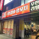 춘천일품양숯불양갈비양꼬치무한리필 네이버블로그