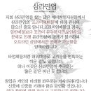 삼라마트 이미지