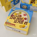 GS25시 송촌점 | GS25 지에스25 편의점 신상 TXT연준X요아정 사워레몬 요거트컵 맛 후기 스탬프 이벤트 참여 방법