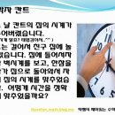 칸트의시간 이미지