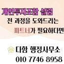 다함행정사사무소 이미지