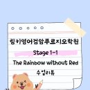 링키영어검암푸르지오학원