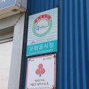 제주물회 이미지