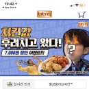 비비큐 - 강남구 봉은사로61길 17 | 비비큐