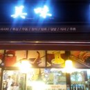 초밥마을 이미지
