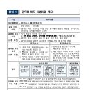 (법무부)지역 맞춤 광역형 비자 시범사업 시행 이미지