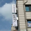 퓨어리티(Purity) | 퓨어리티 purity, 당진 왁싱샵 제모 후기